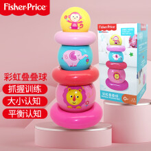 费雪（Fisher-Price）彩虹叠叠球粉色F0922