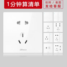 【清单报价】德雕插座开关套装家用暗装86型大板无框白色五孔插座带开关插排面板多孔空调二三插墙壁电源 五孔插座