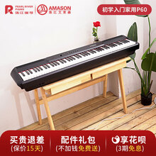 珠江艾茉森便携式智能数码电钢琴88键重锤入门初学者考级家用P60 【黑色】官方标配+U型架+三踏板