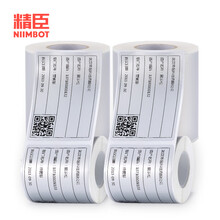 精臣B50W固定资产标签贴卡片标识卡贴签 白色哑银二维码条码机标签纸 防水亚银不干胶打印纸 50*70*200张 银色（单卷）