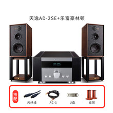 乐富豪(Wharfedale) Linton 林顿HiFi书架箱无源音箱发烧音响三分频书架箱8寸 林顿+天逸AD-2SE功放
