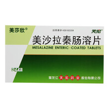 美莎欣 美沙拉秦肠溶片 0.25g*24片 溃疡性结肠炎的治疗 克罗恩病急性发作期的治疗
