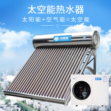 浩通能 太空能热水器家用 太阳能加空气能热水器一体机 光电两用 304不锈钢保温内胆 全智能自动上水 提供送货/免费安装 48管 2P+豪华配件套餐