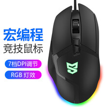 森松尼（sunsonny） 有线游戏鼠标自定义支持编程宏定义CF绝地求生吃鸡LOL M16职业电竞鼠标磨砂黑