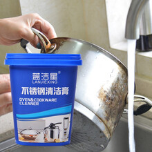 蓝洁星不锈钢清洁膏家用厨房油污洗锅底黑垢除锈清洗剂去污 不锈钢清洁膏500g