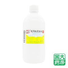 环渤淼 过氧化氢溶液 500ml/瓶化脓性外耳道炎中耳炎文森口腔炎清洁伤口 