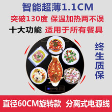 艾尔温（Irven） 艾尔温多功能饭菜保温板加热板智能自动暖菜宝加热菜板 E60 旋转款直径60　单保温