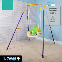 儿童秋千室内外家用幼儿园婴幼儿折叠荡秋千户外吊椅宝宝游乐玩具定制款 1.7米绿绿白架子秋千