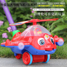 儿童学步手推飞机玩具推车轮独轮推推乐单杆学走路带响铃吐舌头 大号手推全天窗飞机(红色) 【升级胶条防滑】
