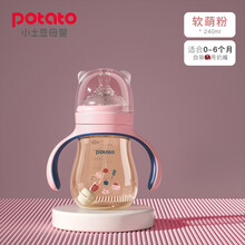 小土豆 Potato 招财猫奶瓶ppsu奶瓶大宝宝吸管新生婴儿断奶仿母乳耐摔奶瓶 软萌粉240ml