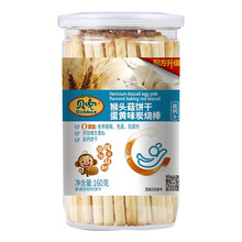 贝兜 儿童零食饼干营养非辅食 猴头菇炭烧棒160g 蛋黄味炭烧棒