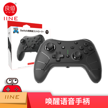 良值(iine)适用任天堂Switch/LitePro唤醒蓝牙无线手柄 连发体感NFC NS配件 二代唤醒黑色-L385