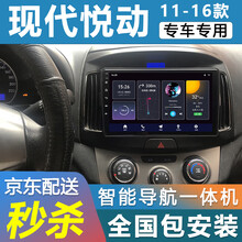 E准航  适用于现代悦动导航安卓大屏GPS导航仪一体机倒车影像智能声控车机111213141516款 大屏导航 WiFi版