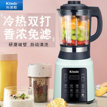 科美勒破壁机家用多功能豆浆机迷你便携商用新款加热大容量料理机沙冰机 高雅蓝 1750ml