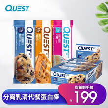 Quest美国进口QuestBar健身健康零食代餐棒运动营养分离乳清蛋白棒12条/盒 巧克力曲奇味