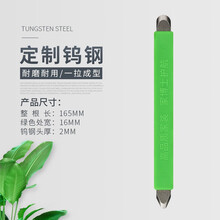 家博士钨钢压缝工具瓷砖地砖美逢棒神器美缝剂施工工具刮片压缝片美缝阴阳角压缝美缝钨钢压片 定制钨钢（防摔款）