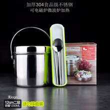 为尔佳 加厚304不锈钢提锅 家用提桶便当方便饭盒子饭桶二层三层大容量学生饭盒男便携手提汤壶多层 小号12cm 容量1.2升（配勺筷盒三件套）