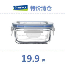 Glasslock韩国进口钢化玻璃保鲜盒冰箱收纳饭盒 长方型小容量辅食盒150ml(无标贴、无彩纸)