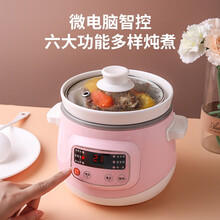 全自动电炖锅电煲粥锅迷你家用辅食锅陶瓷婴儿bb锅粥锅宝宝煮粥煲 粉红色