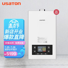 阿诗丹顿（USATON）一级能效 冷凝机 燃气壁挂炉天然气地暖锅炉采暖燃气热水器LL1PBD24-L2414S