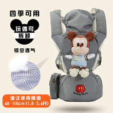 迪士尼多功能婴儿背带腰凳 四季通用透气 宝宝前抱式儿童 夏季抱带新生儿坐凳 6D米奇灰 均码