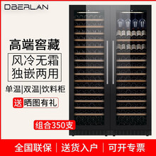 DBERLAN帝伯莱 红酒柜恒温酒柜红酒冷藏柜冰吧饮料柜商用展示酒柜家用170支 全玻璃门酒柜组合