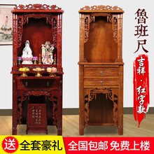 咏泰嘉老榆木佛龛立柜实木佛龛柜财神爷供桌神台家用土地神龛关公祖宗柜神台双层供台两层神台观音菩萨佛祖 栗子红色（下柜高98） 60*45*180
