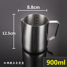 奶泡杯304不锈钢尖嘴拉花杯带盖 带刻度量杯 咖啡拉花缸 打奶泡杯 900ml内刻度杯+拉花针