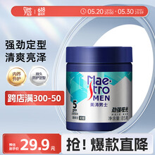 美涛（Maestro）男士清爽型劲强哑光发蜡85g（发蜡男 造型 头发定型）