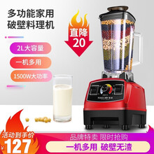 麦卓（MAKE JOY）破壁机 家用破壁料理机多功能全自动豆浆机榨汁机商用沙冰机养生辅食搅拌机 HX-P01