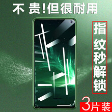 vivo钢化膜vivoipoo3vivo全屏v1955a手机icoo3iqo刚化iooq5g爱酷三v 【抗蓝光防辐射*升级钻石防爆】屏幕指纹秒解锁（3片 vivo iQOO
