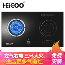 黑狗（HEIGOO）小灶孔气电灶电气气电两用灶具台式嵌入式电磁炉燃气灶煤气一体灶二合一一电一气双灶 左气右电 瓶装液化气20Y