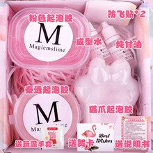 史莱姆水晶泥起泡胶套装解压泥网红气泡胶礼品盒装少女心成品泥 高透粉色套盒 送防飞贴2张