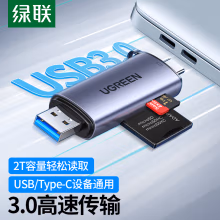 绿联 USB/Type-C读卡器3.0高速  SD/TF多功能合一电脑手机iPad读卡器 支持相机无人机行车记录仪存储内存卡