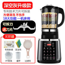 满得利 奥诺斯 德国旭帝破壁机加热家用全自动豆浆机多功能无渣免过滤料理养生机 太空灰豪华款(可以拆刀)+送磨粉刀