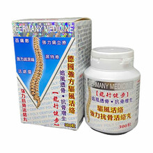 德国凯沙刺骨灵 德国刺骨灵 赐骨灵  德国龙行健步强力抗骨增生丸 美国旗牌刺骨丹 德国龙行健步抗骨增生丸300粒