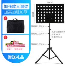 美妙斯 乐谱架古筝吉他琴谱架歌谱架子家用升降支架便携式折叠读书架 升级款大谱架+乐谱夹+包