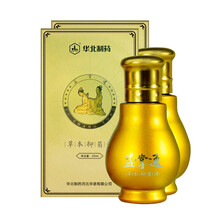 益掌通草本液华北制药纳米原液掌灸液精油颈肩艾灸拔罐中老年人理疗液20ml/瓶 两盒装