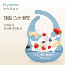美国itymama婴儿宝宝围嘴防水硅胶围兜可调节吃饭围兜口水兜 薄荷绿猫头鹰