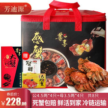 【礼券】芳迪源大闸蟹礼券现货鲜活螃蟹礼盒海鲜团购提货礼品 公4.5两  母3.5两 8只装