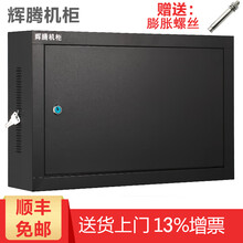 辉腾机柜6U9U12U壁挂机柜4U2U网络机柜标准机柜H1.6406 2U黑色铁板门