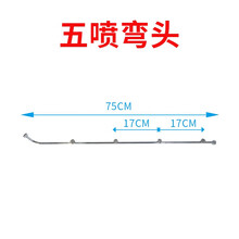 多功能农用电动喷雾器高压机动打药机喷头不锈钢长杆喷雾杆扇形多头多喷嘴喷雾喷头加厚 五头喷雾杆