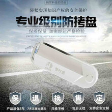 智权盾 8G16G32G64GU128G256GU盘防复制防拷贝u盘硬件防病毒U盘视频课件安全优盘 纸盒装 64GB