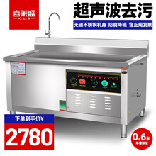 喜莱盛（XENESEN）商用洗碗机超声波全自动大容量饭店厨房大型洗碟机刷碗机洗菜机小龙虾清洗机酒店用 0.6米单槽清洗除渣