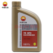 昆仑 刹车油/制动液  719  800g 1L/桶（企业定制下单请咨询客服）