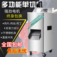 羚木 切肉机商用多功能绞肉机家用电动切片切菜机加厚不锈钢单切机大功率电动切肉机优惠 配置一