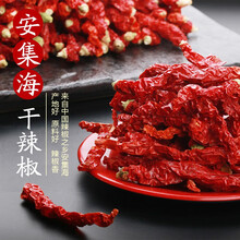 西尔丹干辣椒新疆辣皮子安集海线椒二荆条辣椒干大盘鸡配料同款 500g/袋
