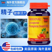 WDCYH 锌硒宝精氨酸+锌试管婴儿男人备孕量少精无精死精弱精症不液化提高精子质量和活力性成活率数量 1瓶