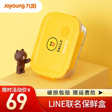九阳LINE保鲜盒微波炉加热饭盒玻璃专用碗带盖上班族分隔型便当盒 黄色