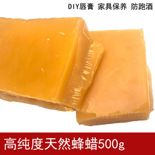 纯正蜂蜡天然可食用蜂蜡密封酒坛封口蜡酒瓶密封蜡红木家具蜡抛光 白蜂蜡2斤装